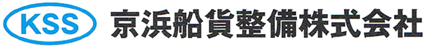 京浜船貨整備株式会社